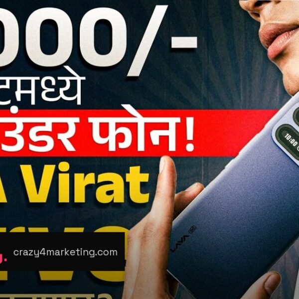LAVA Virat Curve 5G: The Romantic Twist
